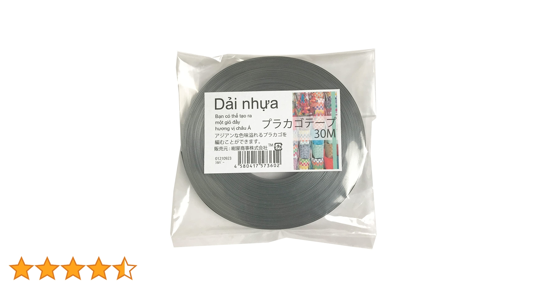 Amazon | konyacorp プラカゴテープ【プラかご バック 作りのための